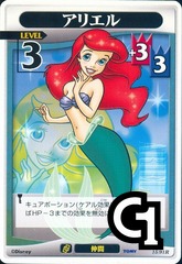 Ariel Lvl 3